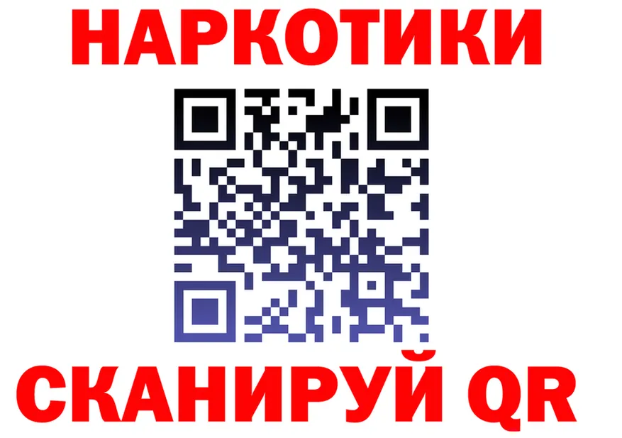 Наркота это как зайти Заринск