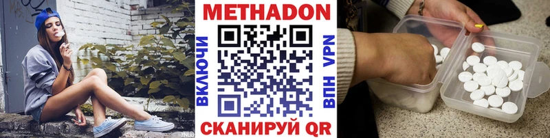МЕТАДОН кристалл  сколько стоит  Заринск 